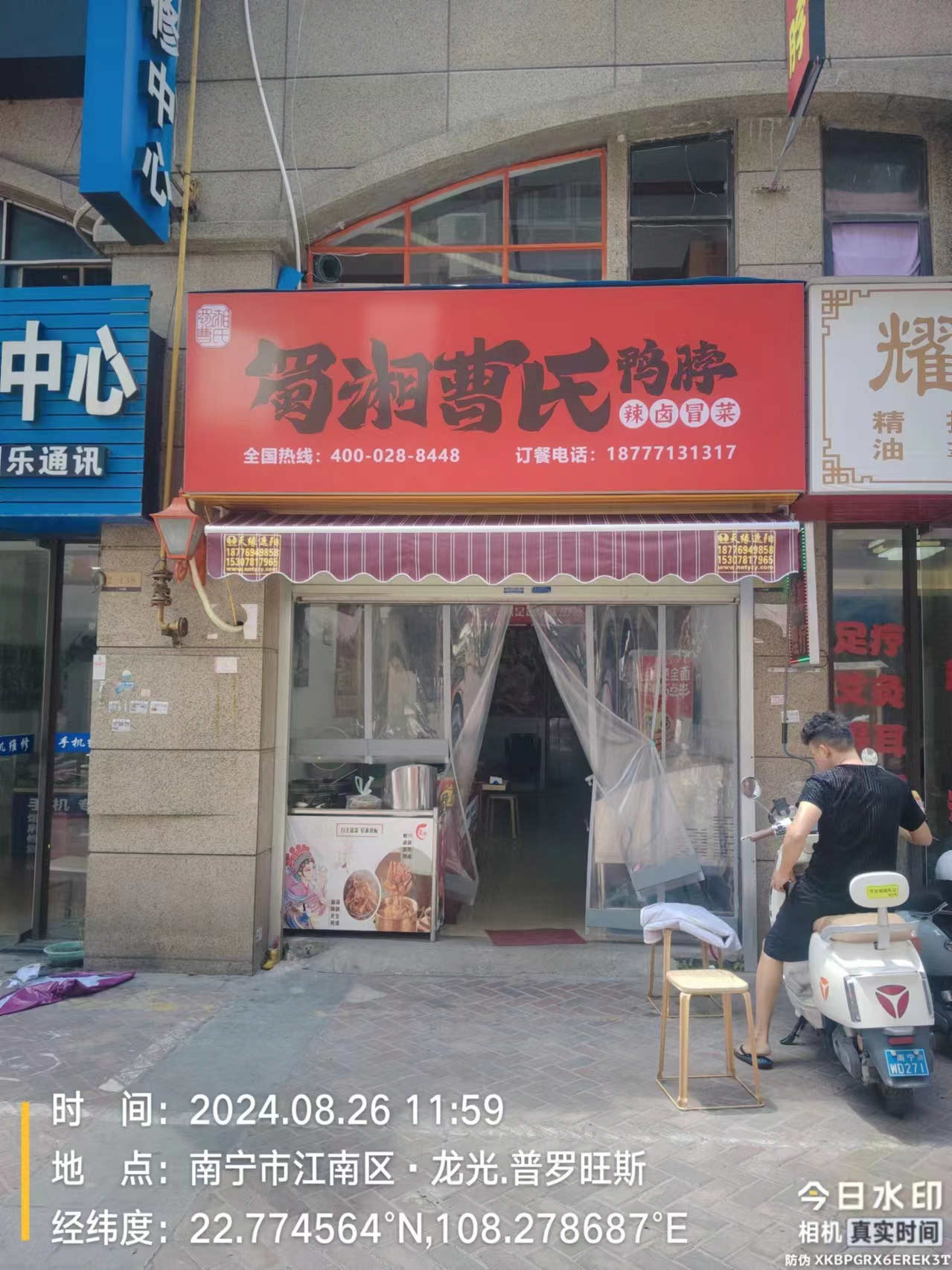 曹氏鴨脖門店展示